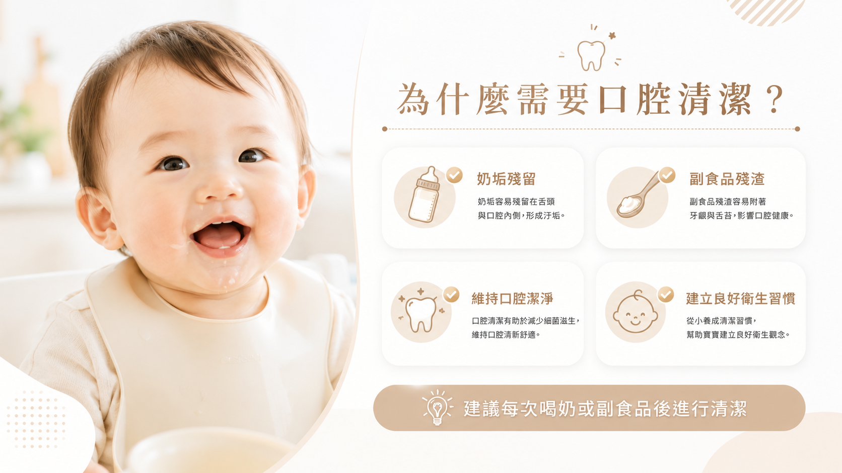 紗布巾清潔的隱形疑慮