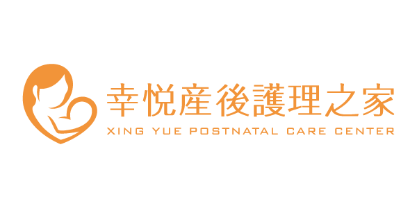 幸悅產後護理之家