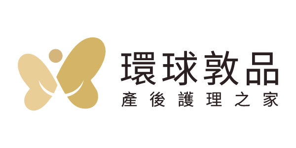 環球敦品產後護理之家